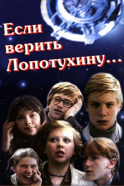 According to Lopotukhin... (1984) poster