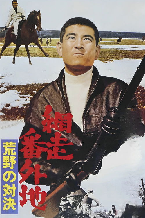 The Bullet and the Horse (1966) poster
