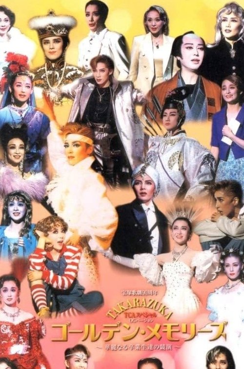 TCA Special OG Version: Golden Memories (2004) poster