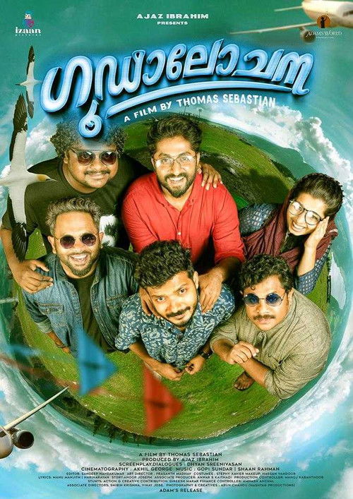 Goodalochana (2017) poster