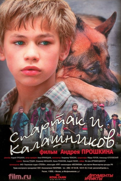 Спартак и Калашников (2002) poster