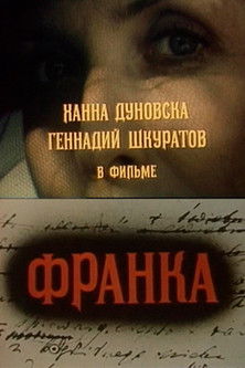 Franka — The Wife of Kham (1991) poster