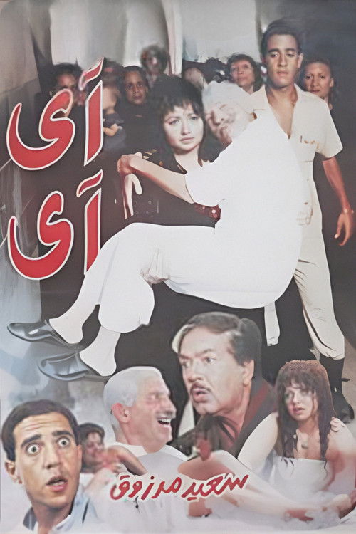 Ai Ai (1992) poster