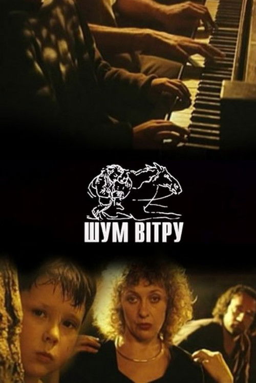 Шум вітру (2002) poster