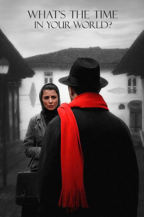 What's the Time In Your World? (2015) poster