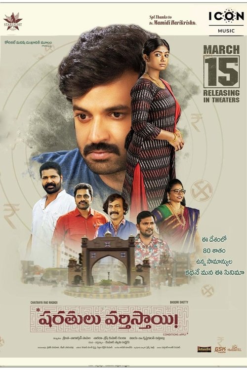 Sharathulu Varthisthai (2024) poster