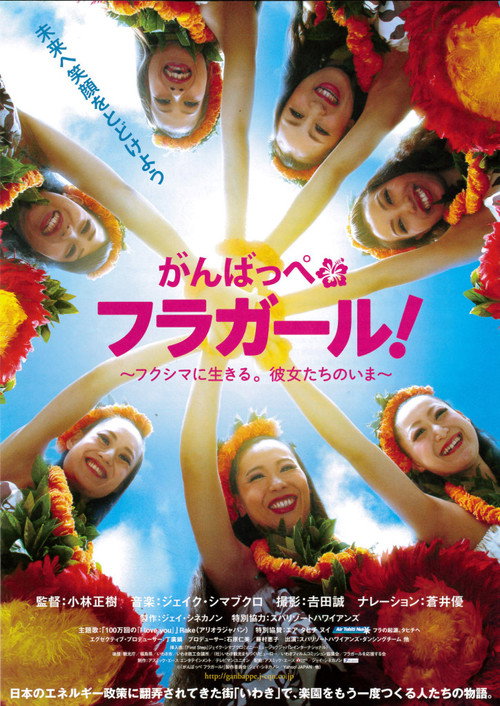 Fukushima Hula Girls (2011) poster