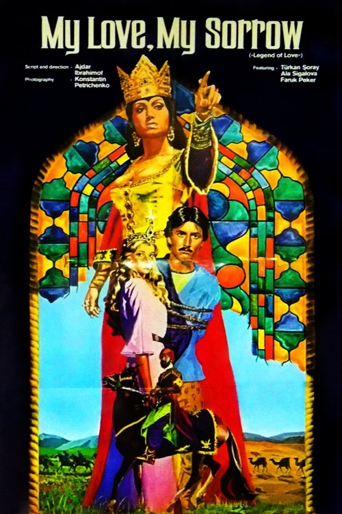 Bir Aşk Masalı: Ferhat ile Şirin (1978) poster