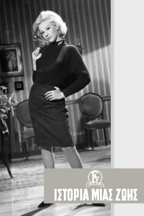 Story of a Lifetime (1965) poster