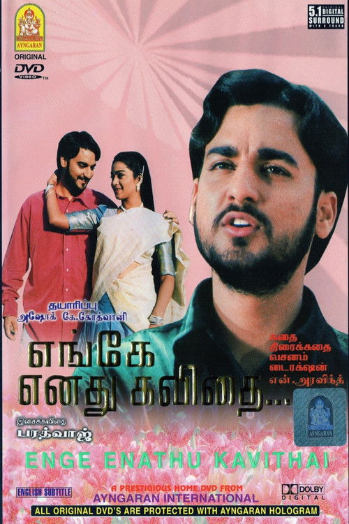 எங்கே எனது கவிதை (2002) poster