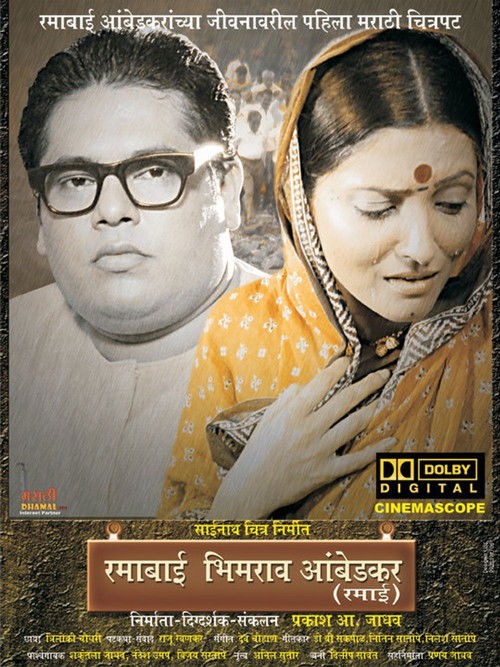 Ramabai Bhimrao Ambedkar (2010) poster