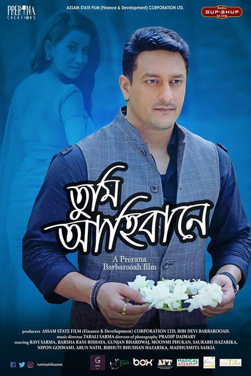 Tumi Aahibane (2017) poster