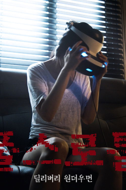 Full Throttle (2021) poster