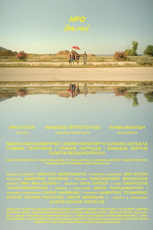 Iro /he.roː/ (2020) poster