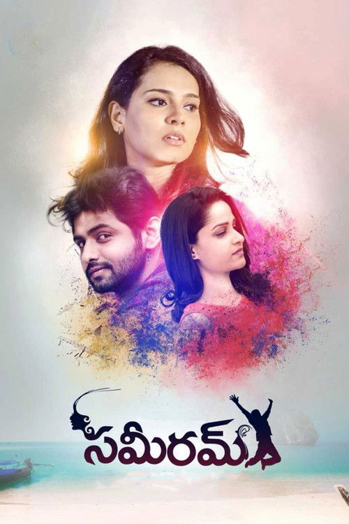 Sameeram (2018) poster