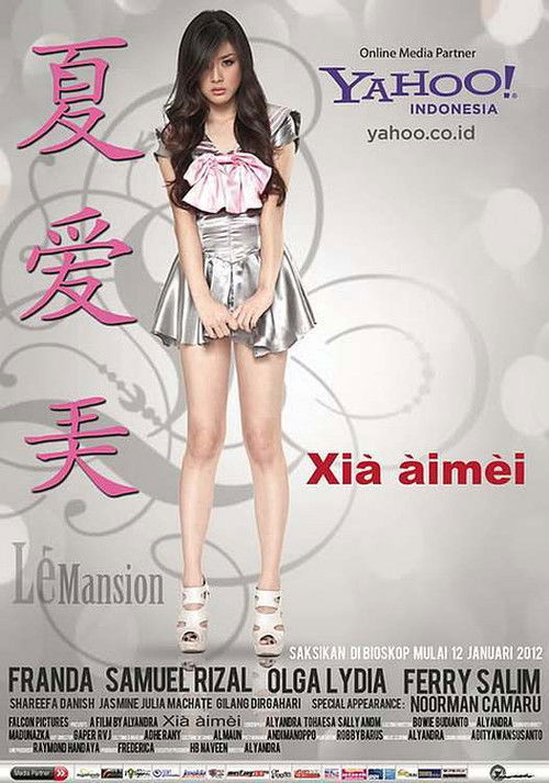 Xia Aimei (2012) poster