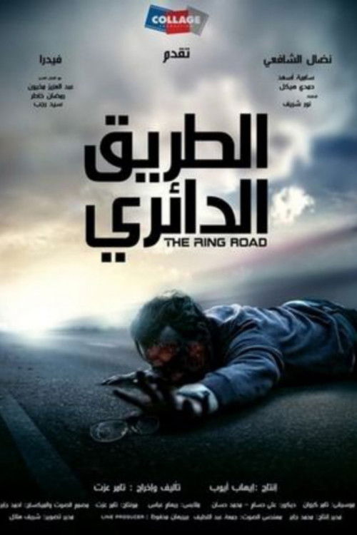 The Ring Road (2010) poster