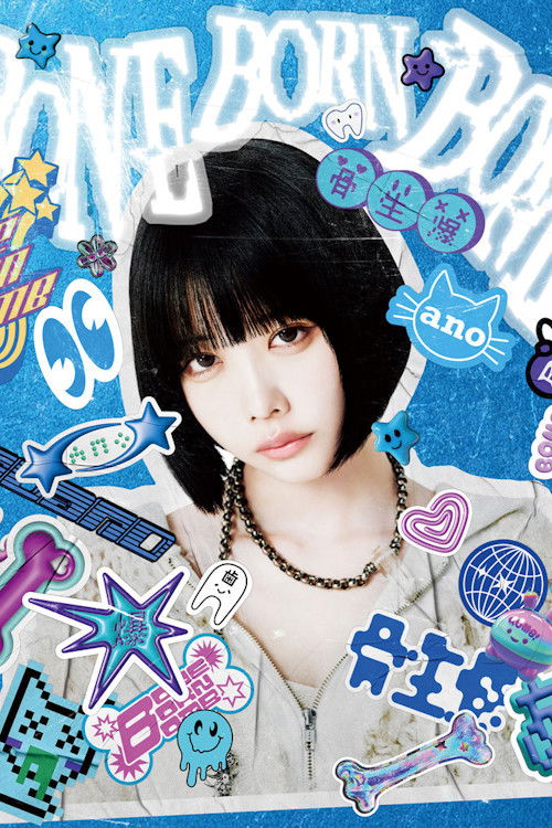 ano: BONE BORN BOMB (Limited Edition Bonus) (2025) poster