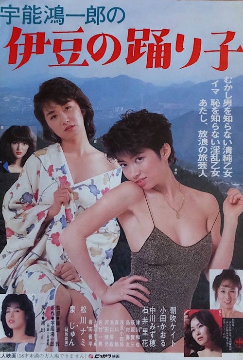 Koichiro Uno's Dancer of Izu (1984) poster