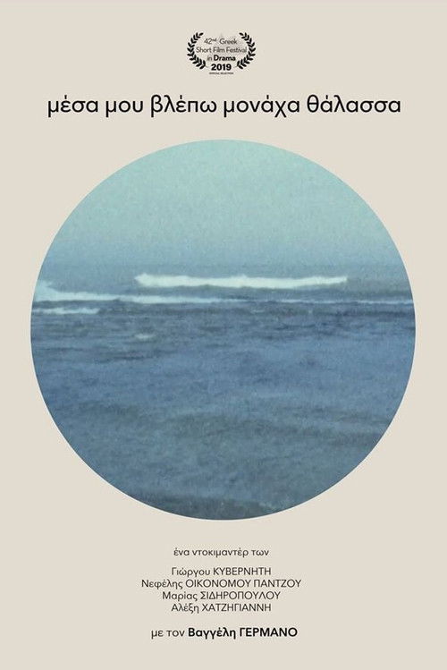 I Only See in Me the Sea (2019) poster