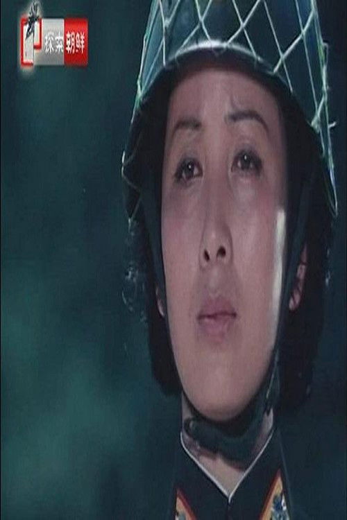 My Happiness (1987) poster