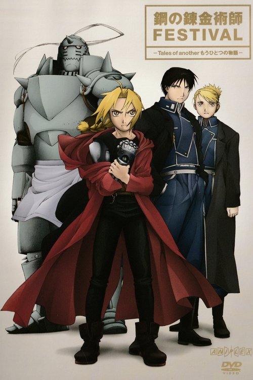 Fullmetal Alchemist Festival -Tales of Another Story- (2005) poster
