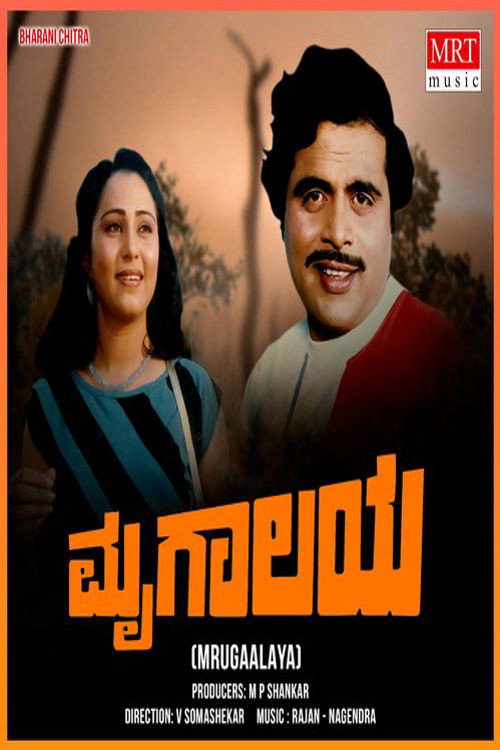 Mrugaalaya (1986) poster