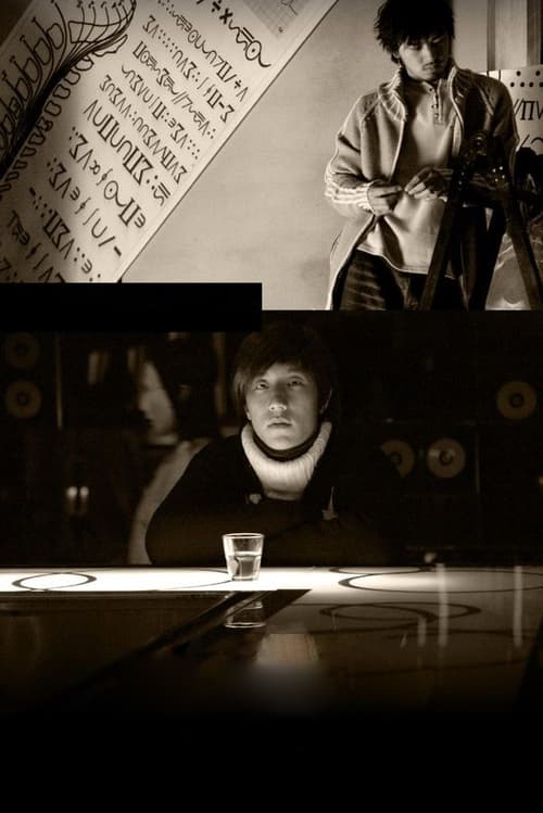 PK.COM.CN (2008) poster