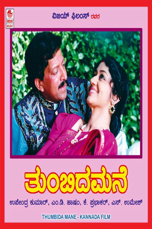 Thumbida Mane (1995) poster