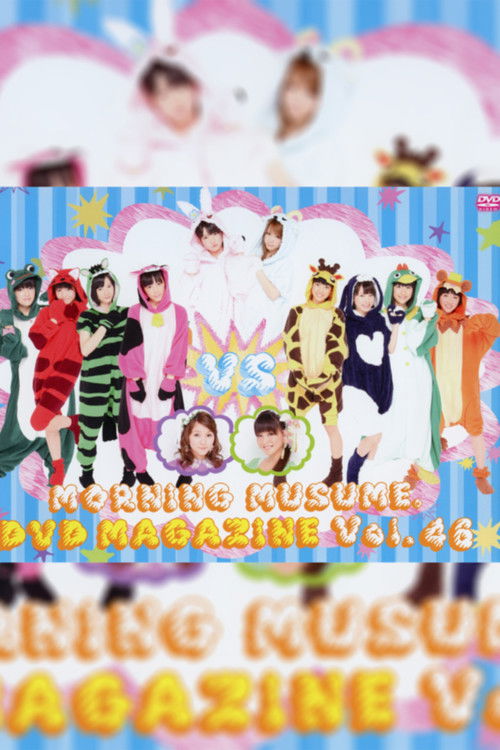 Morning Musume. DVD Magazine Vol.46 (2012) poster