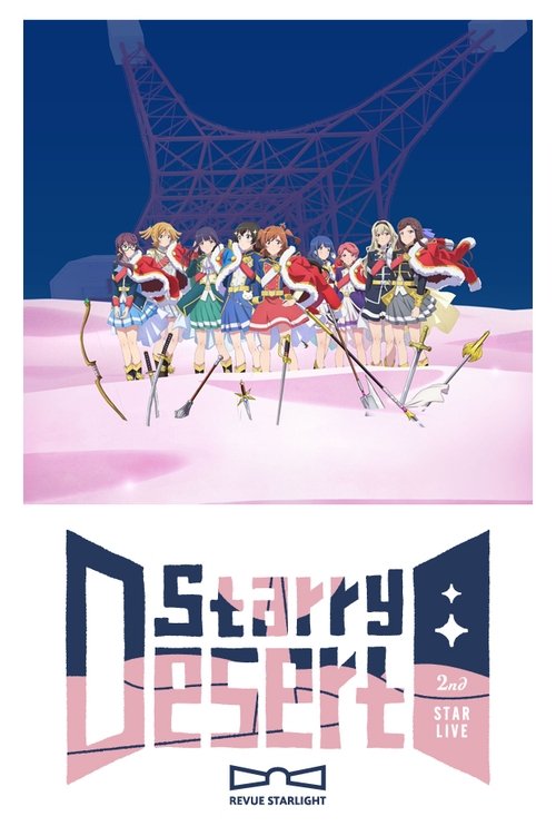 「少女☆歌劇 レヴュースタァライト」2ndスタァライブ "Starry Desert" (2019) poster