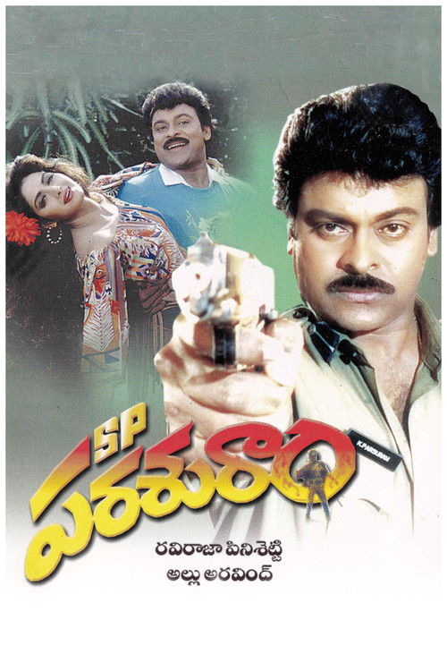 S.P. Parasuram (1994) poster