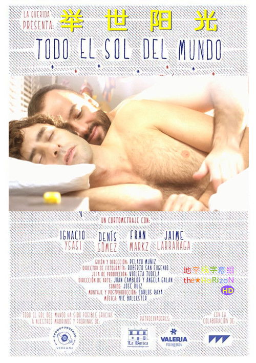 Todo el sol del mundo (2013) poster