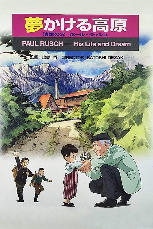 Paul Rusch: His Life and Dream (2002) poster