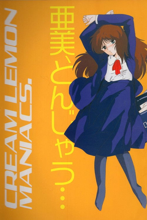 Cream Lemon Maniacs (2005) poster