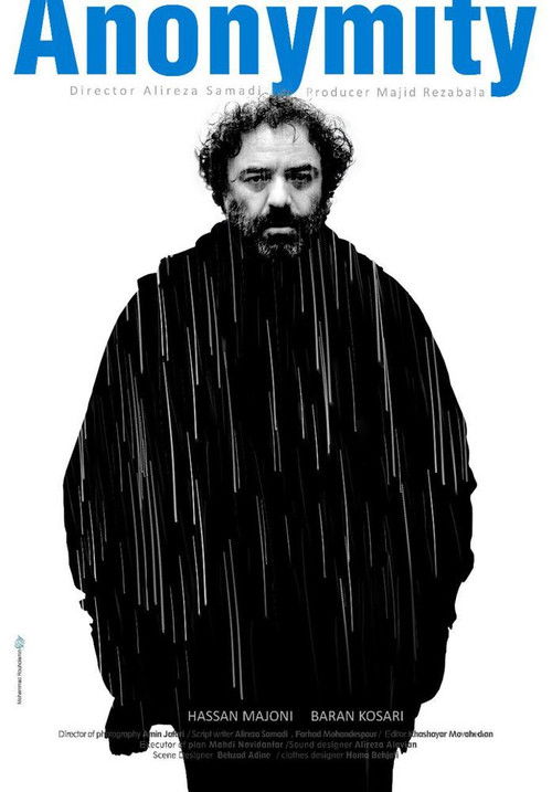 Bi Nami (2018) poster