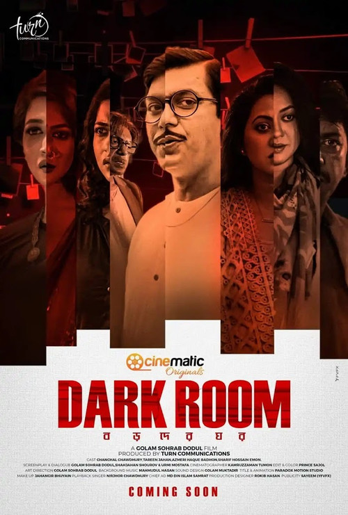 Dark Room (2021) poster