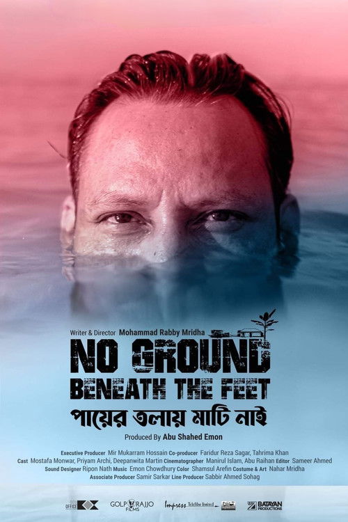 পায়ের তলায় মাটি নাই (2021) poster