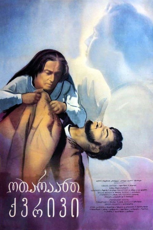 ოთარაანთ ქვრივი (1957) poster