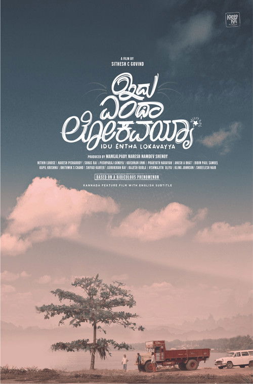 Idu Entha Lokavayya (2024) poster