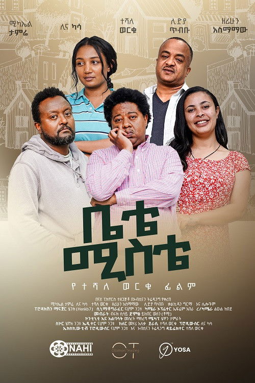 Bete Miste (2023) poster
