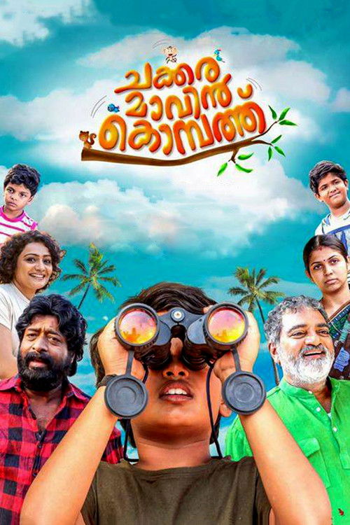 Chakkara Maavin Kombathu (2017) poster