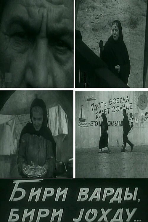 Жил-был... (1967) poster