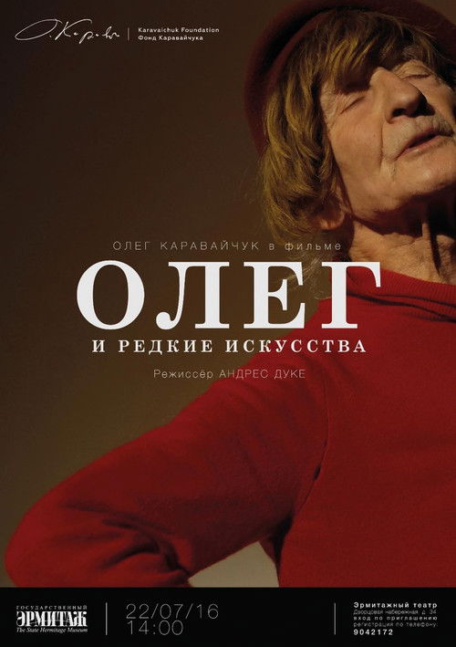Oleg and the Rare Arts (2016) poster