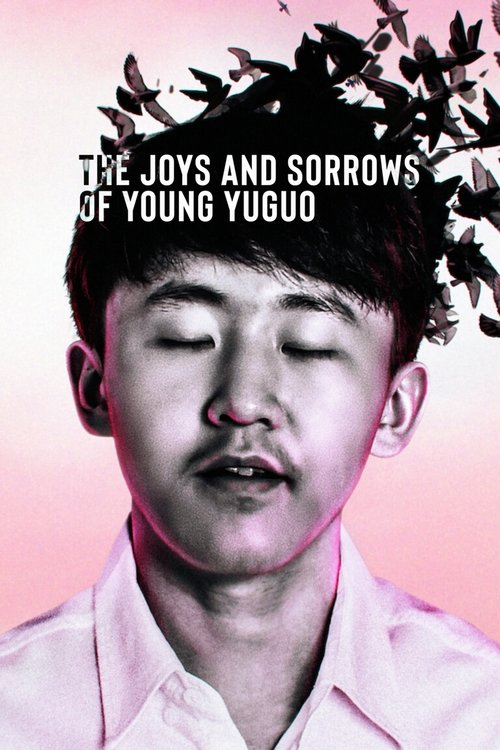The Joys and Sorrows of Young Yuguo (2022) poster