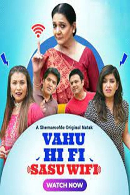 Vahu Hi Fi Sasu Wi Fi (2023) poster