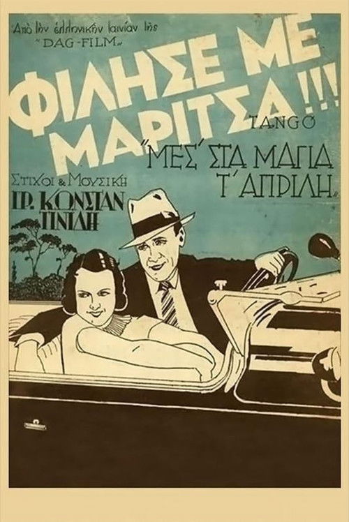 Kiss Me, Maritsa (1930) poster