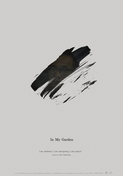 나의 정원 (2019) poster