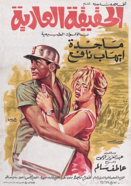 The Naked Truth (1963) poster