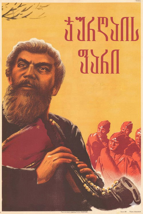 ჯურღაის ფარი (1944) poster